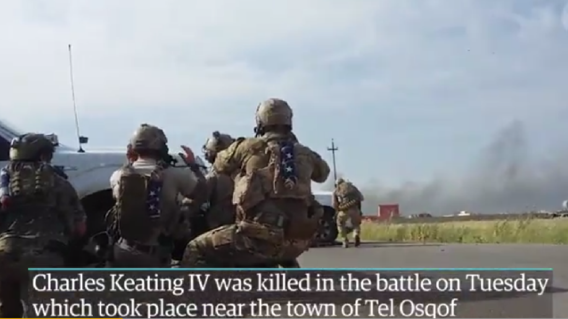 Βίντεο: Η σφοδρή μάχη με τους τζιχαντιστές που κόστισε τη ζωή στον Αμερικανό στρατιώτη